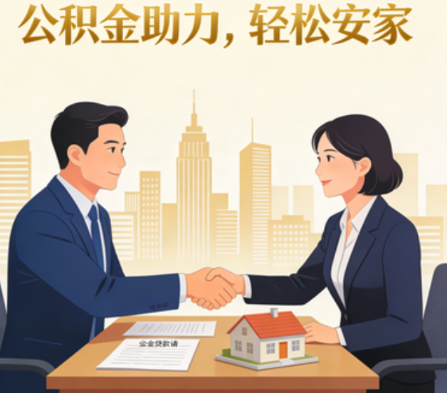 武威关于落实阶段性支持政策加强中央机关住房公积金服务保障工作的通知