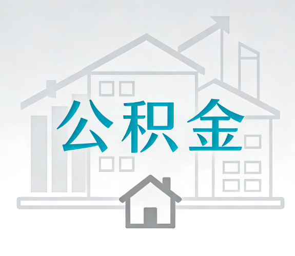 武威代办行业迎“去中介化”挑战，转型增值服务成破局关键